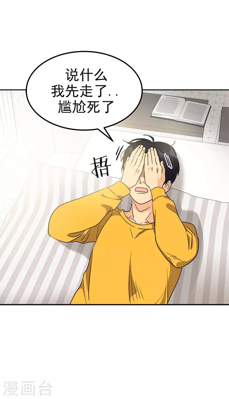 第376话 尴尬死了9