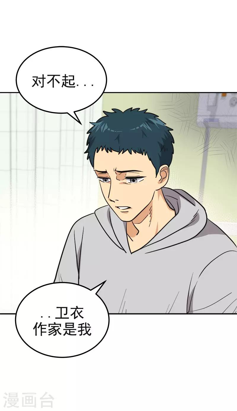 第377话 怕你失望7