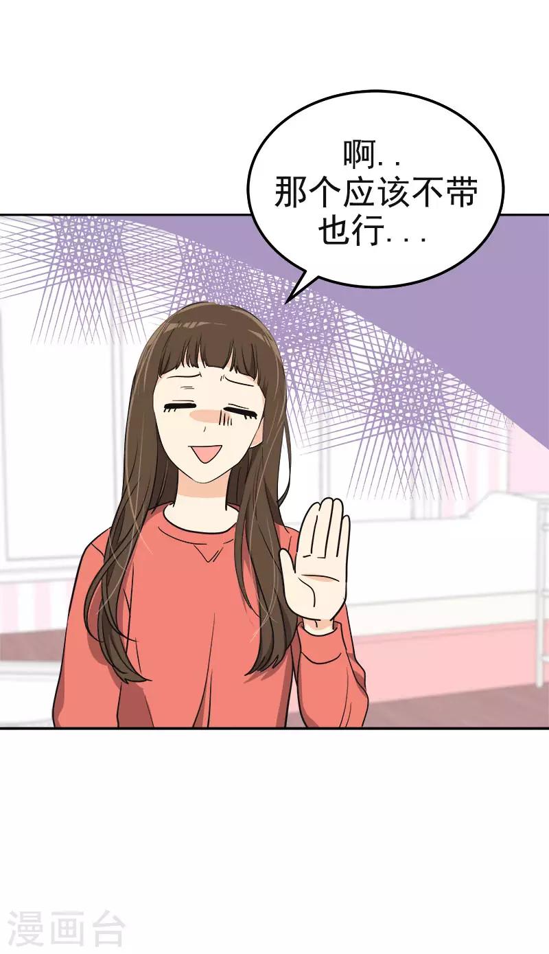 第380话 不想影响他10