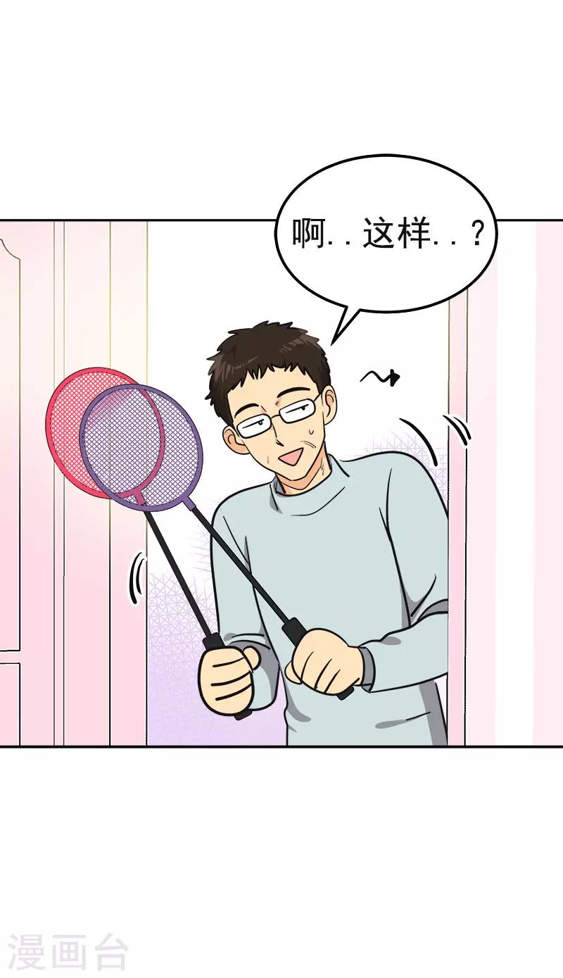 第380话 不想影响他11
