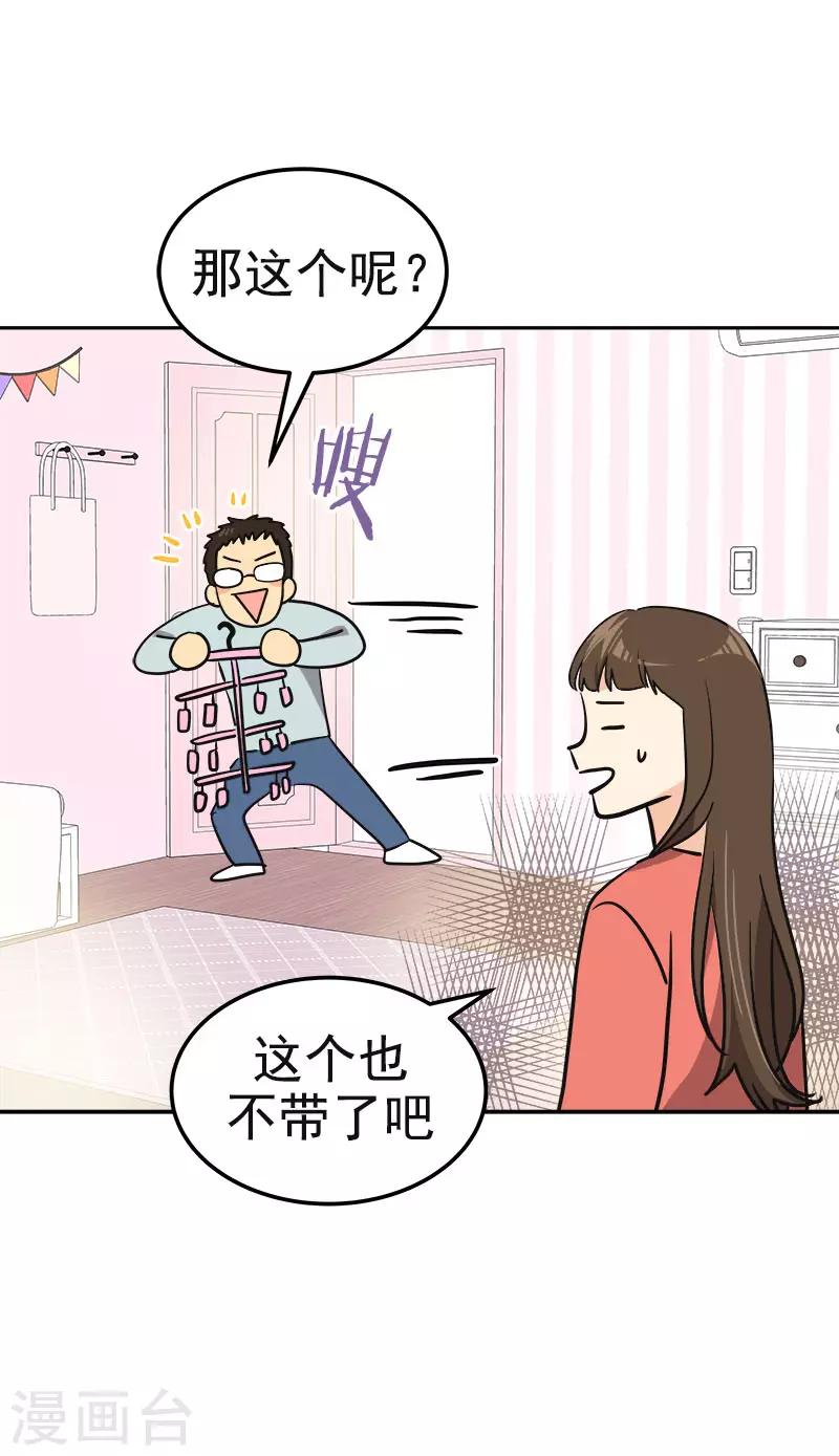 第380话 不想影响他12