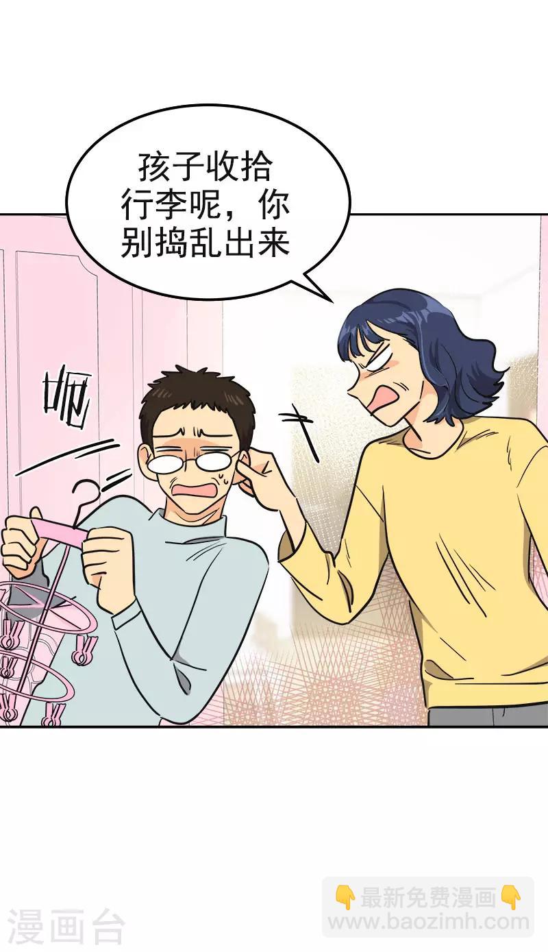 第380话 不想影响他13