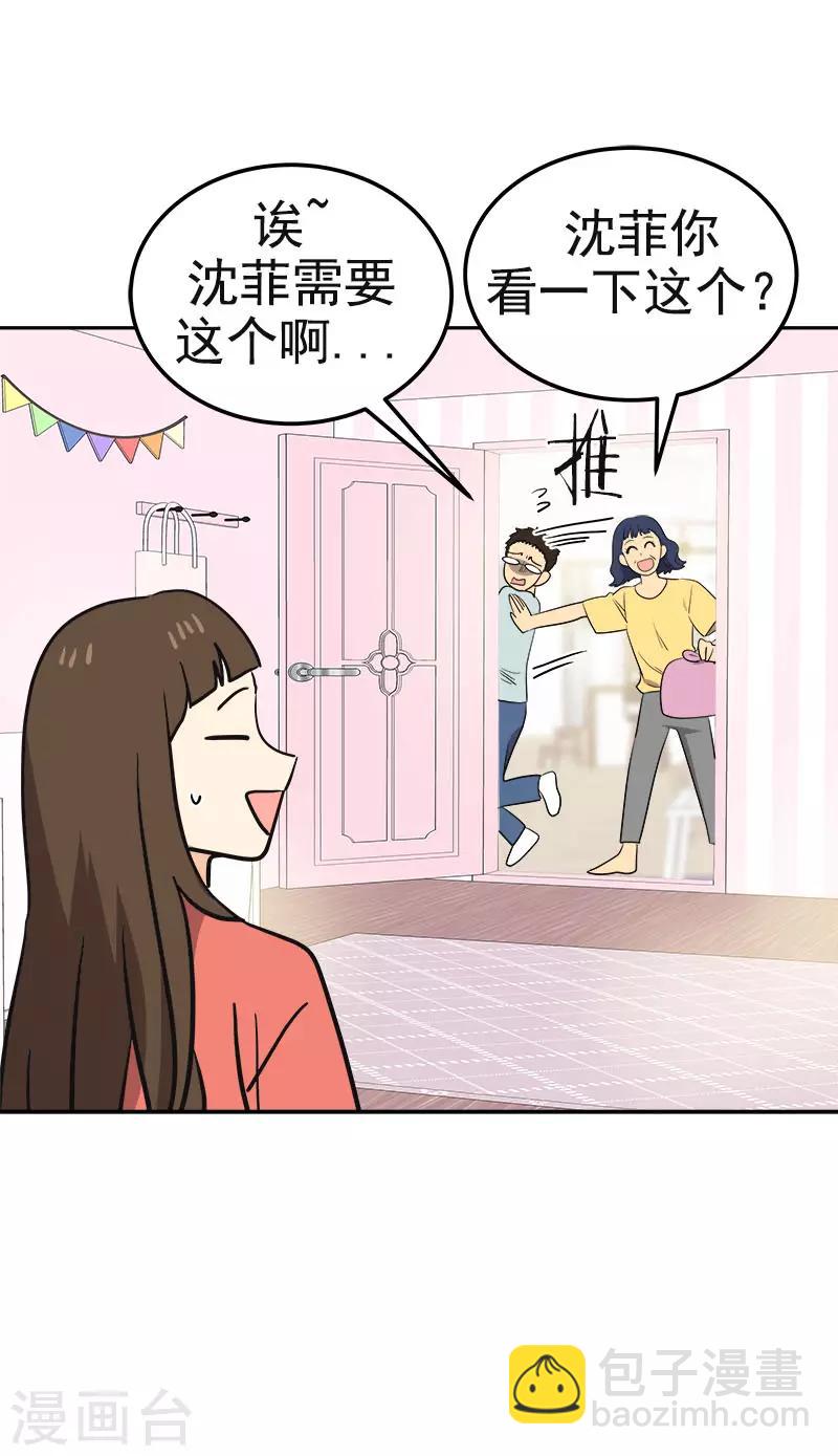 第380话 不想影响他14
