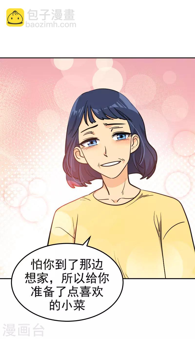 第380话 不想影响他15