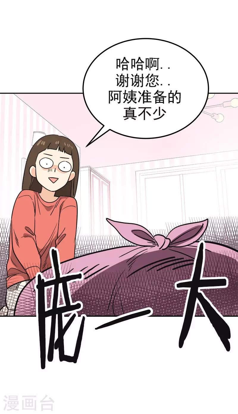 第380话 不想影响他18