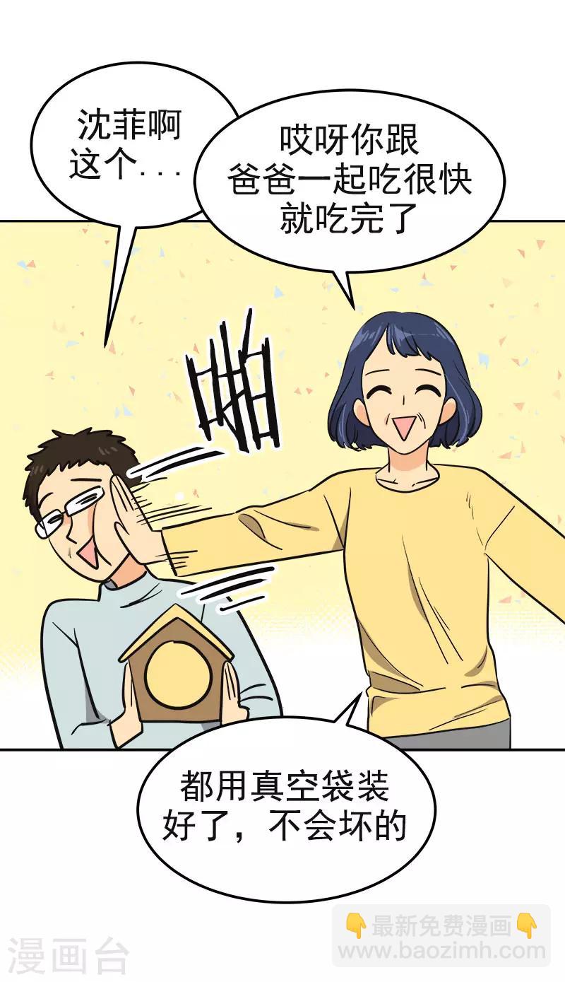 第380话 不想影响他19