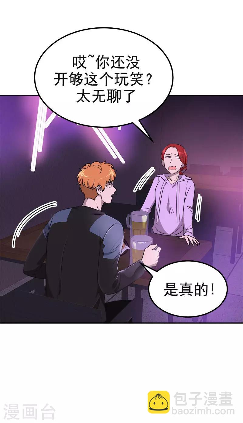 第380话 不想影响他2