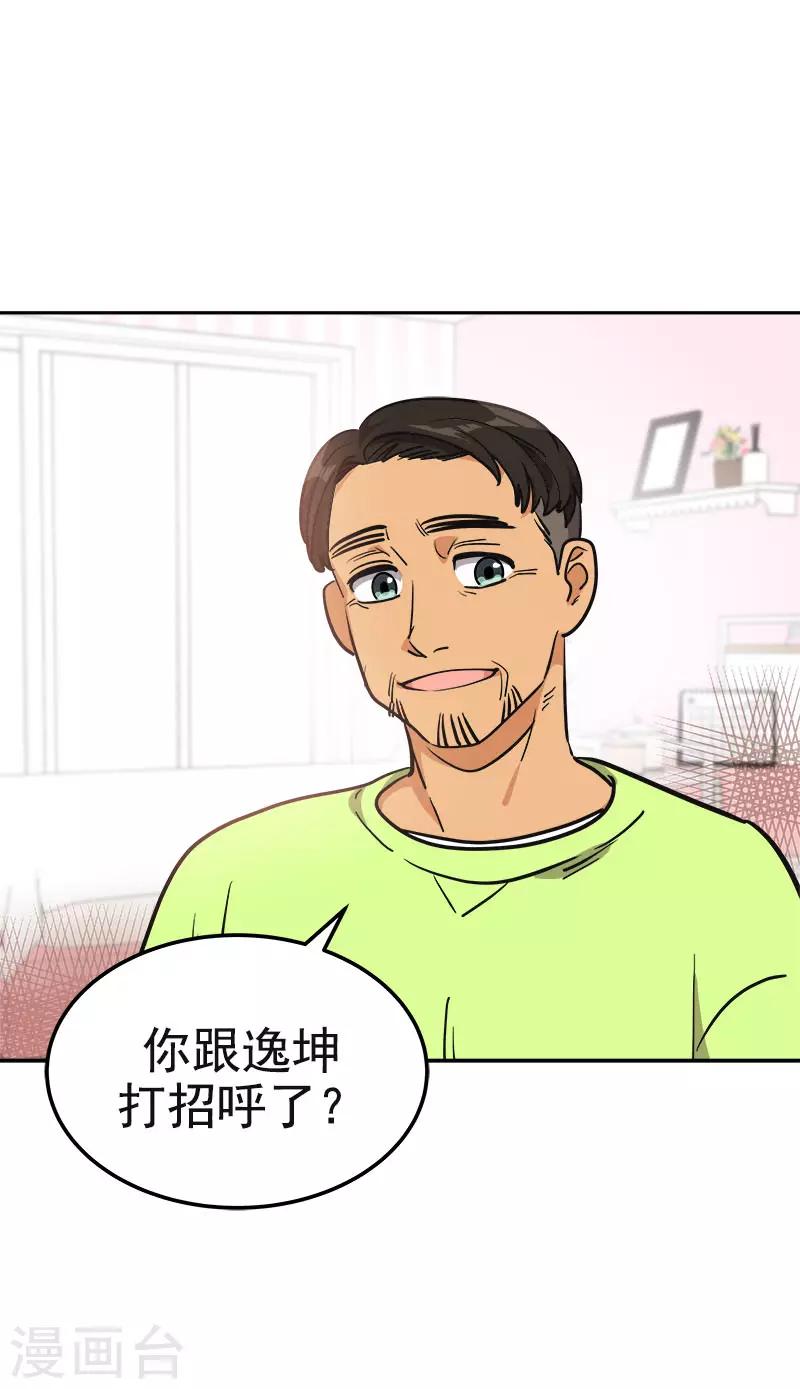 第380话 不想影响他23