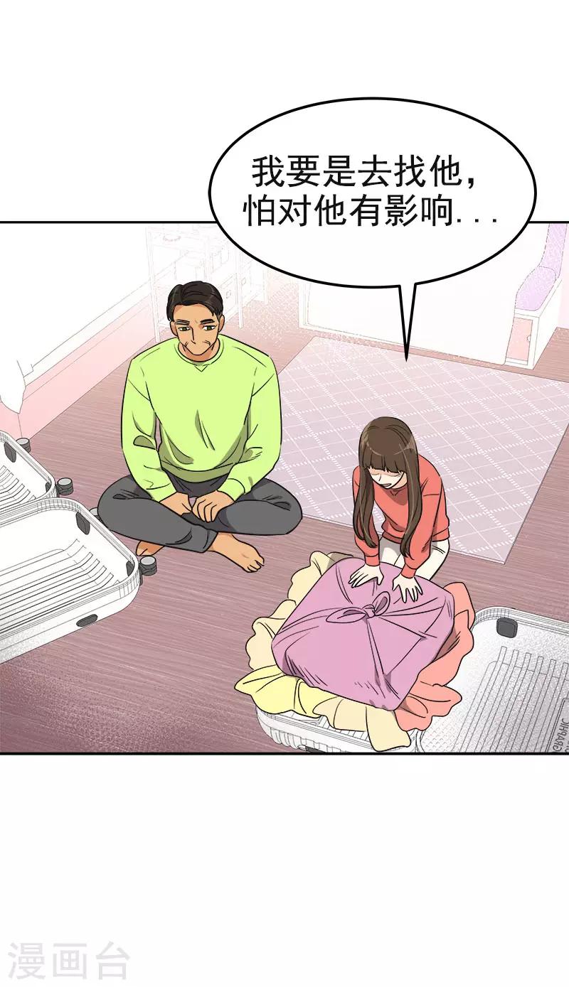 第380话 不想影响他26