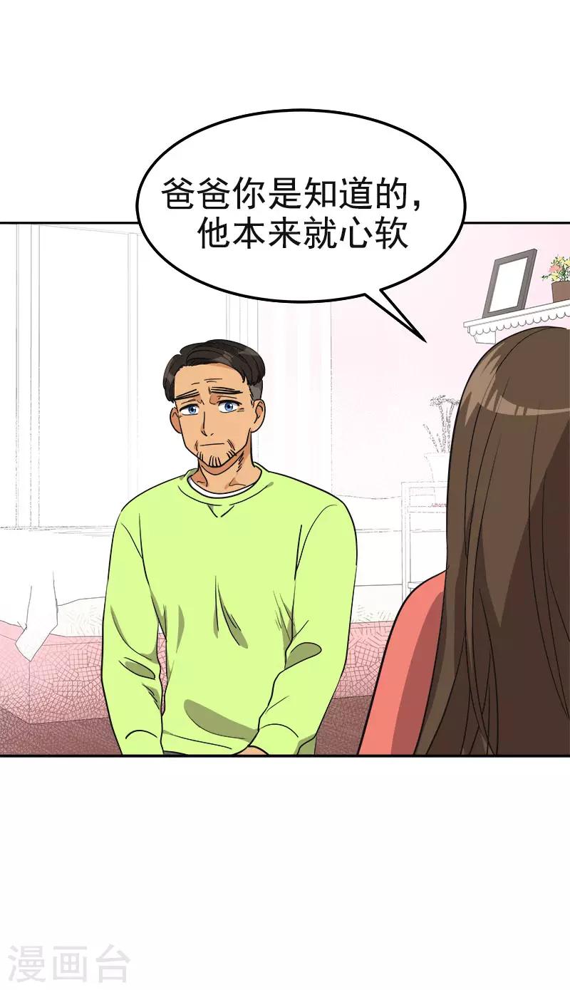 第380话 不想影响他27