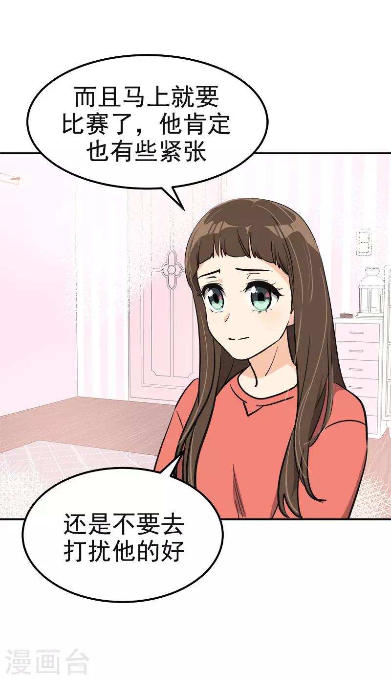 第380话 不想影响他28
