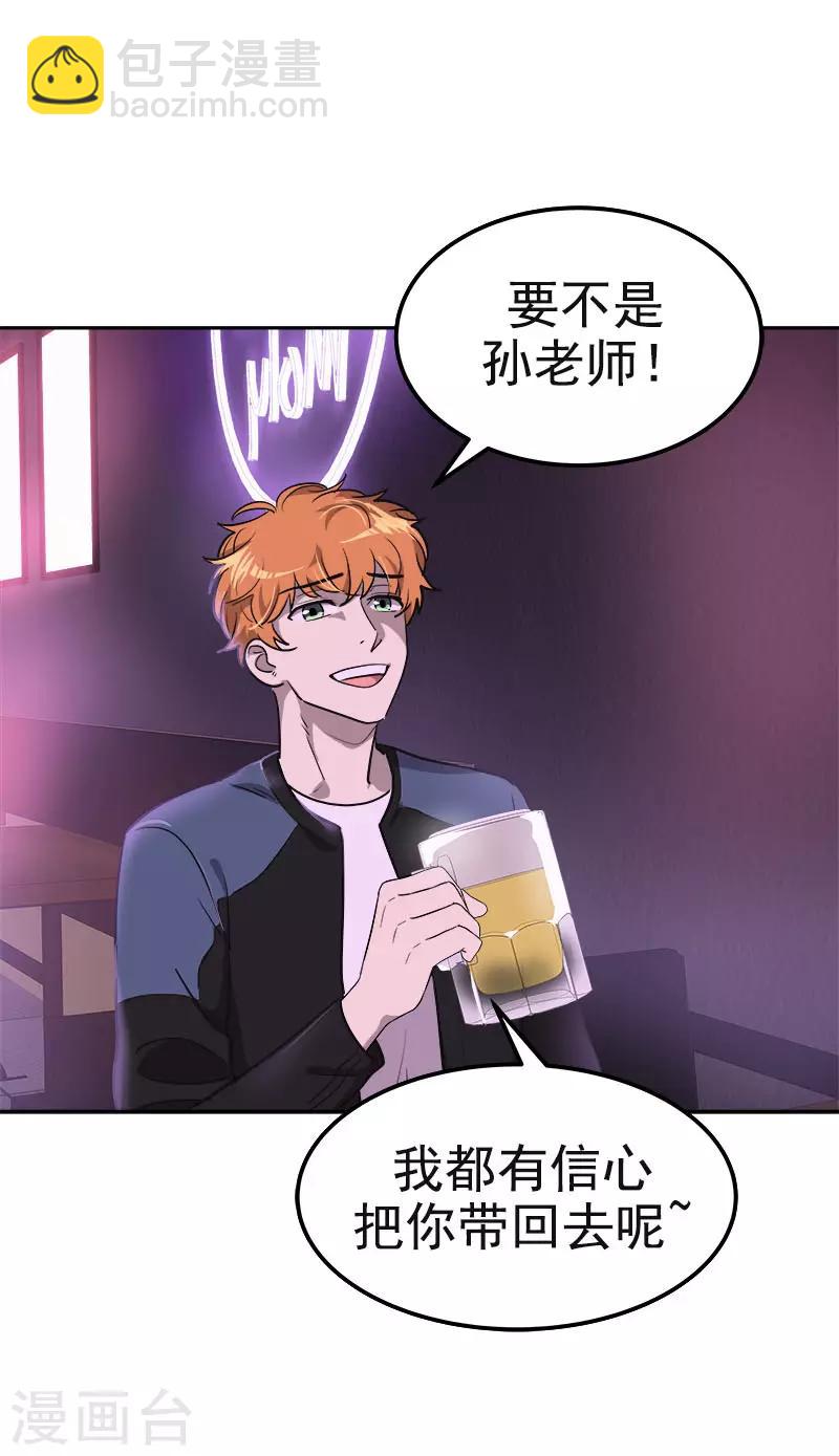 第380话 不想影响他3