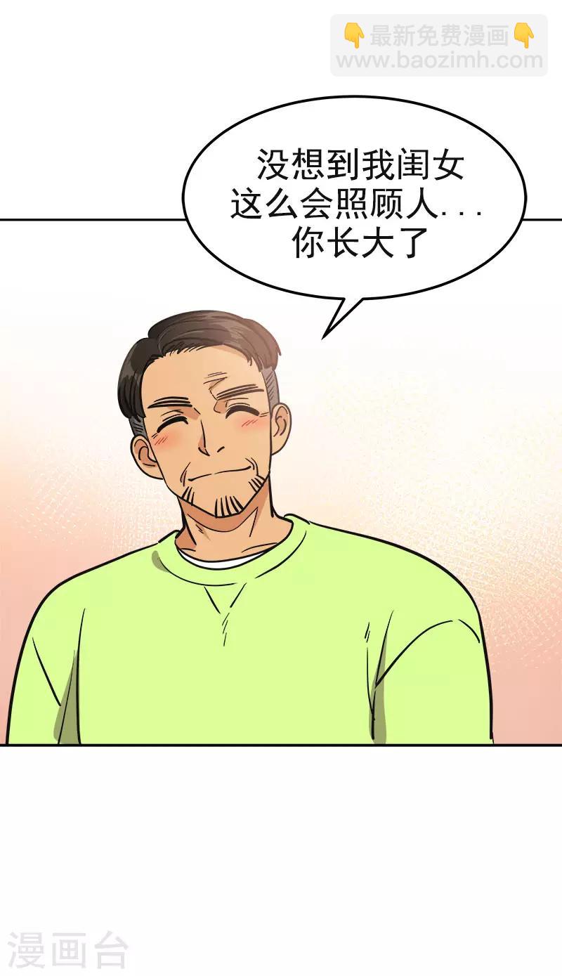 第381话 白头到老3