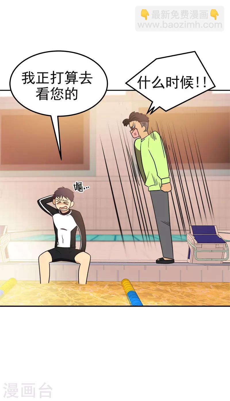 第382话 叔叔很抱歉12