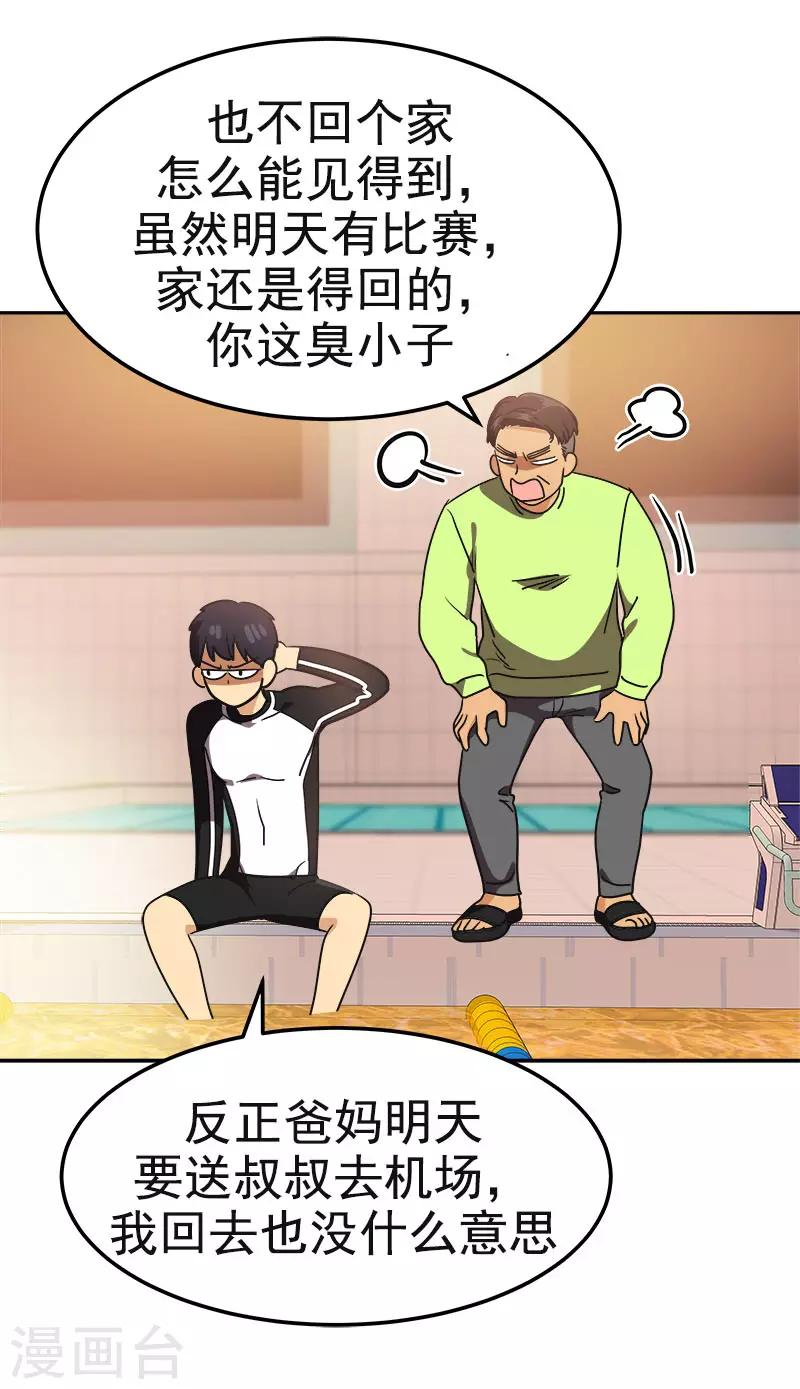 第382话 叔叔很抱歉13