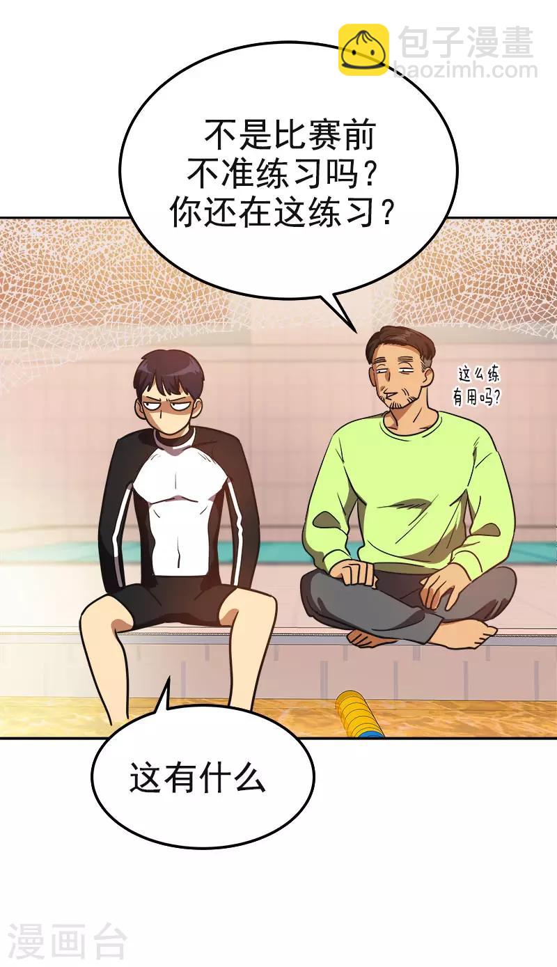 第382话 叔叔很抱歉14