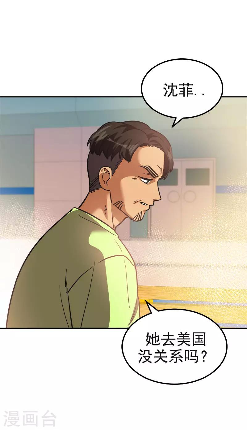 第382话 叔叔很抱歉17