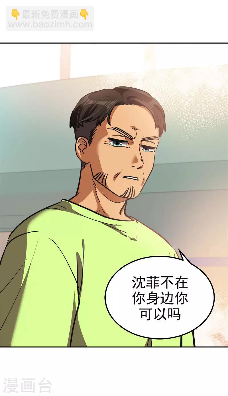 第382话 叔叔很抱歉19