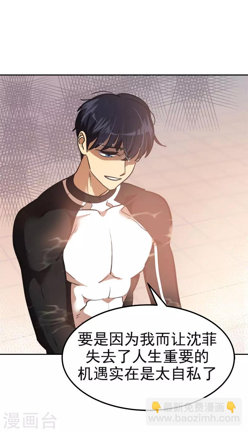 第382话 叔叔很抱歉24