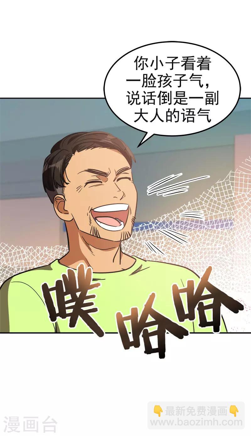 第382话 叔叔很抱歉25