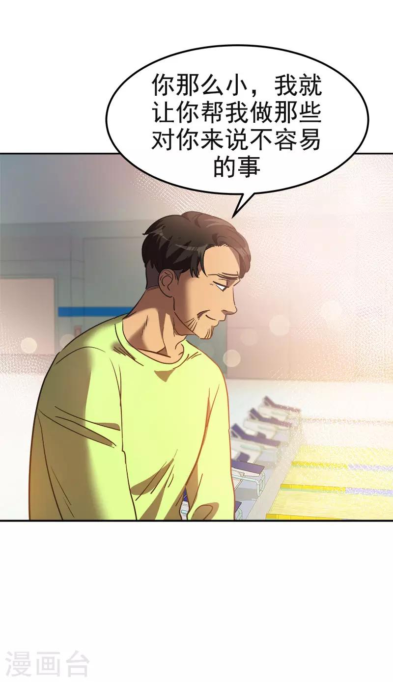 第382话 叔叔很抱歉27