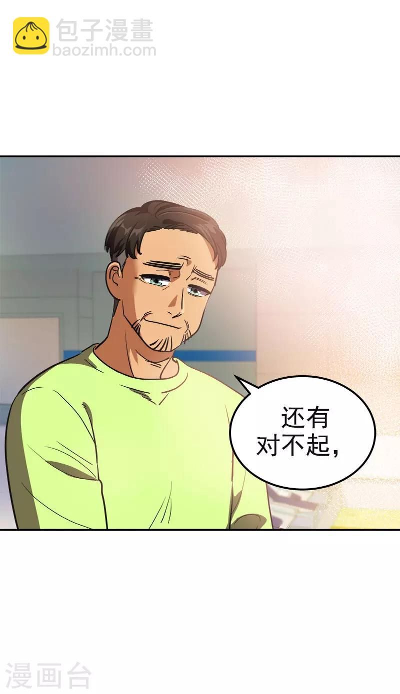第382话 叔叔很抱歉29