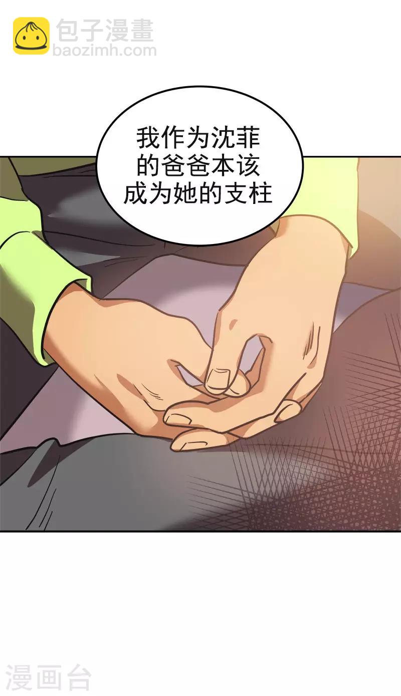 第382话 叔叔很抱歉30