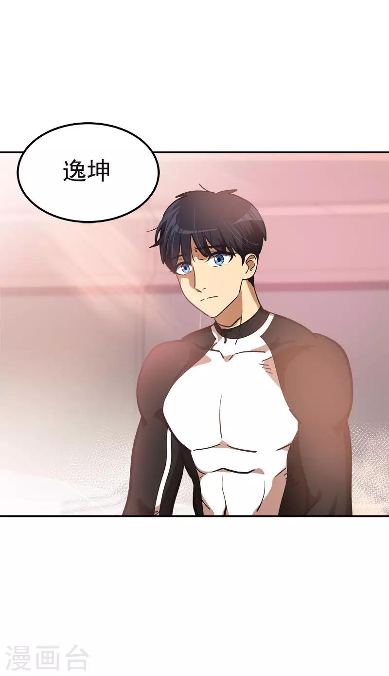 第382话 叔叔很抱歉32
