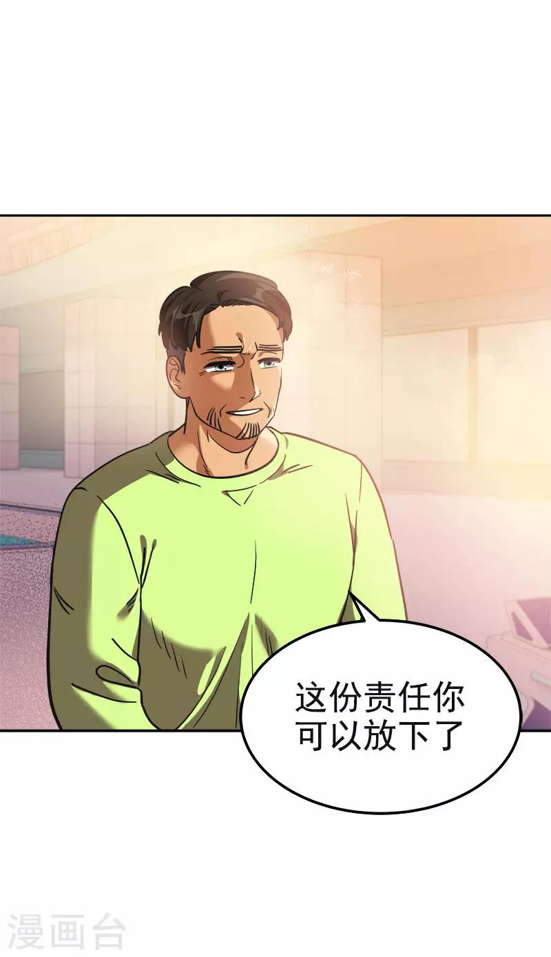 第382话 叔叔很抱歉33