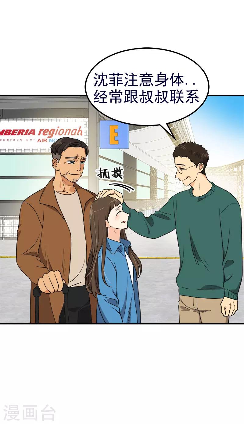 第384话 离别的拥抱19