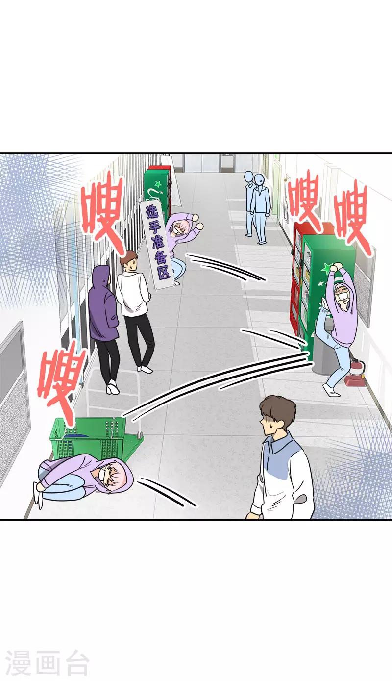 第385话 选手准备23