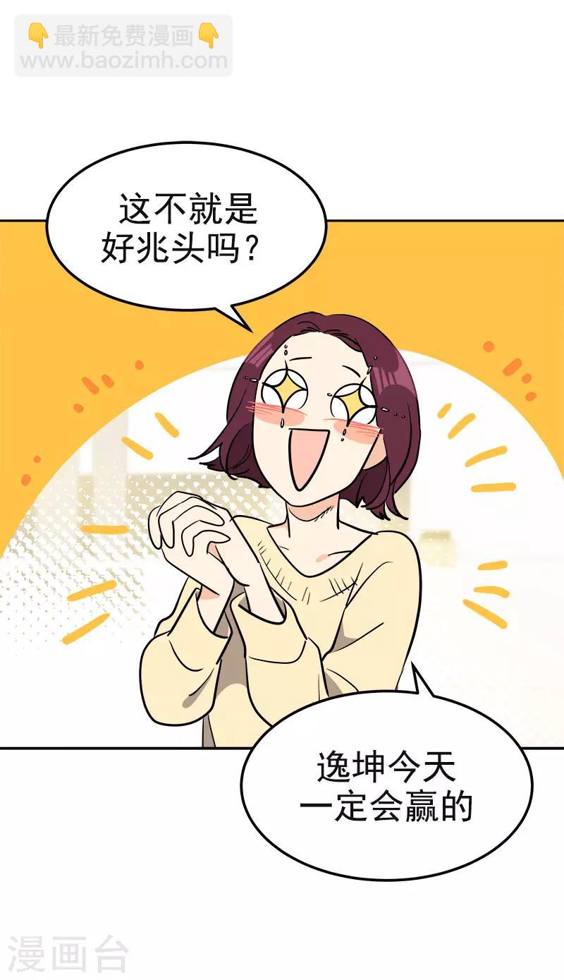第388话 猪猪一飞冲天18