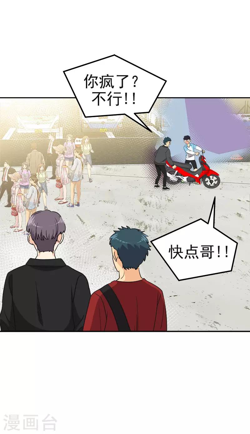 第389话 给你点颜色1