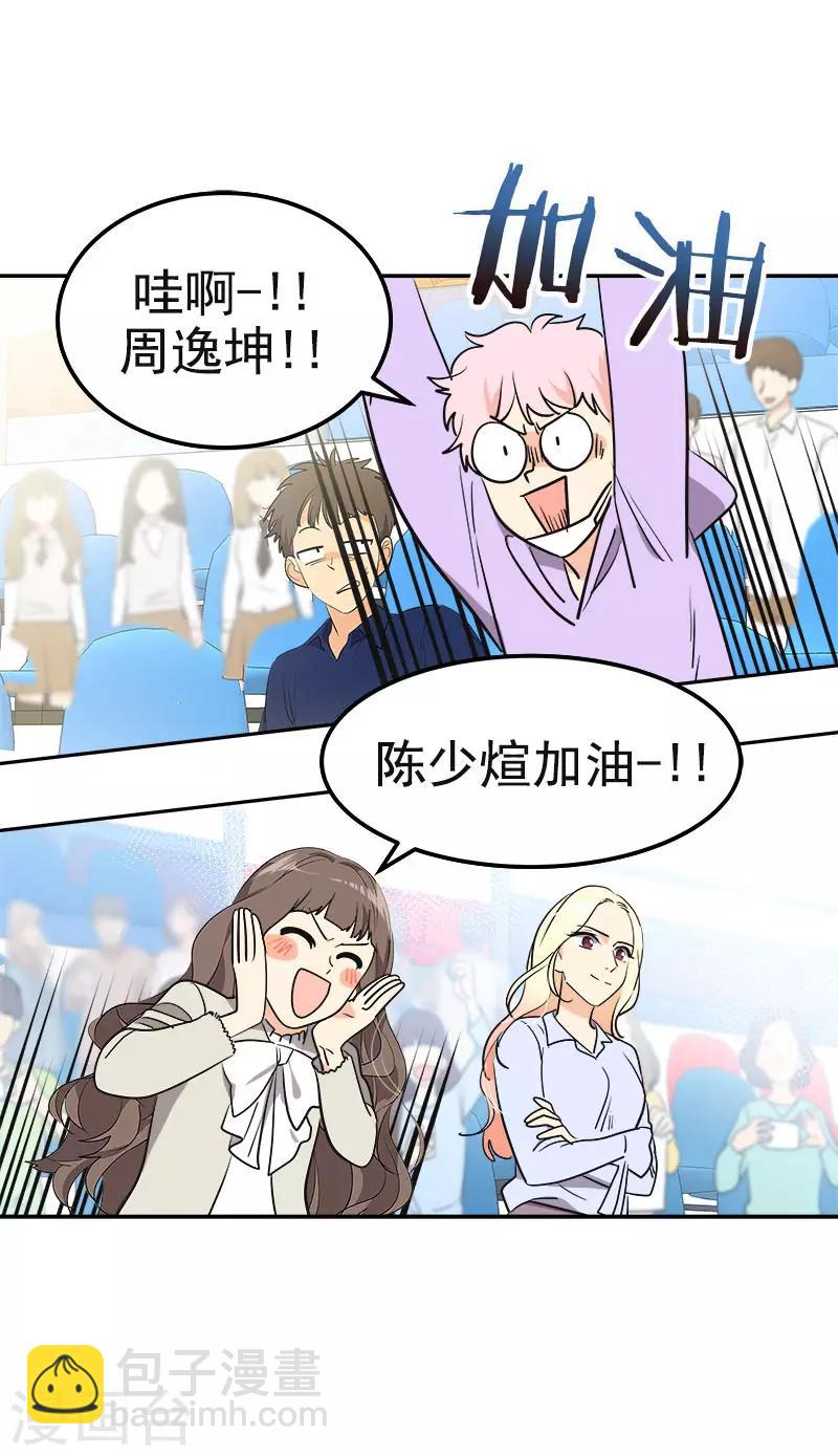 第389话 给你点颜色14