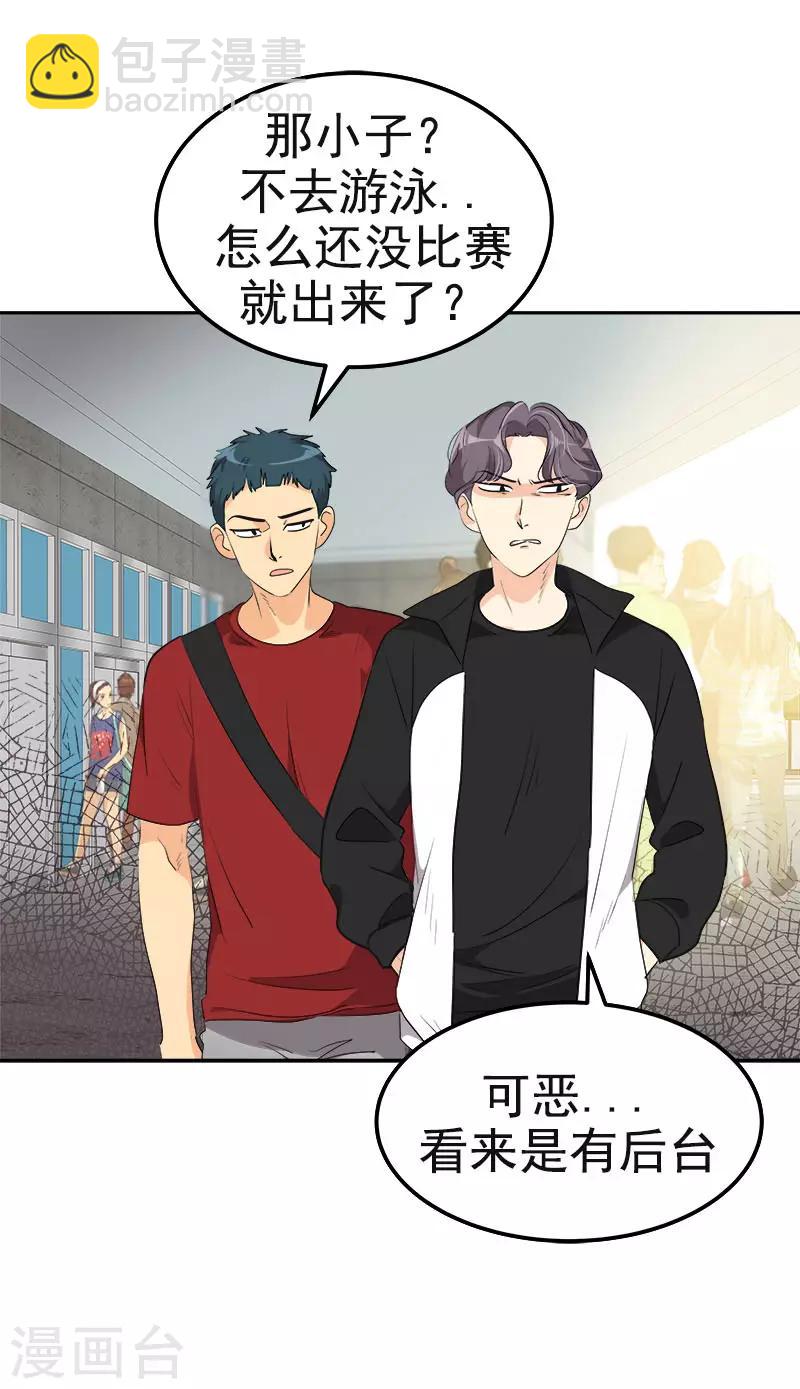 第389话 给你点颜色2