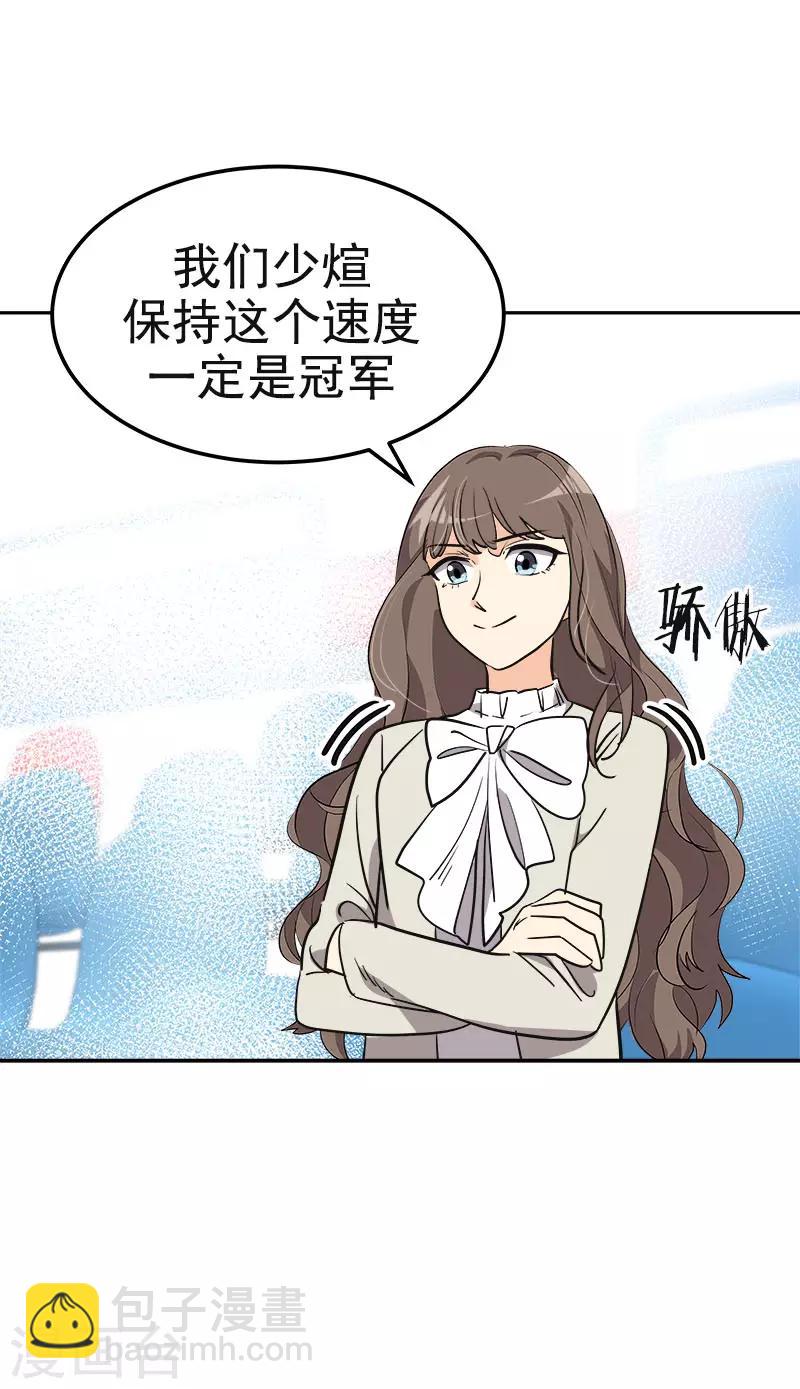 第389话 给你点颜色24