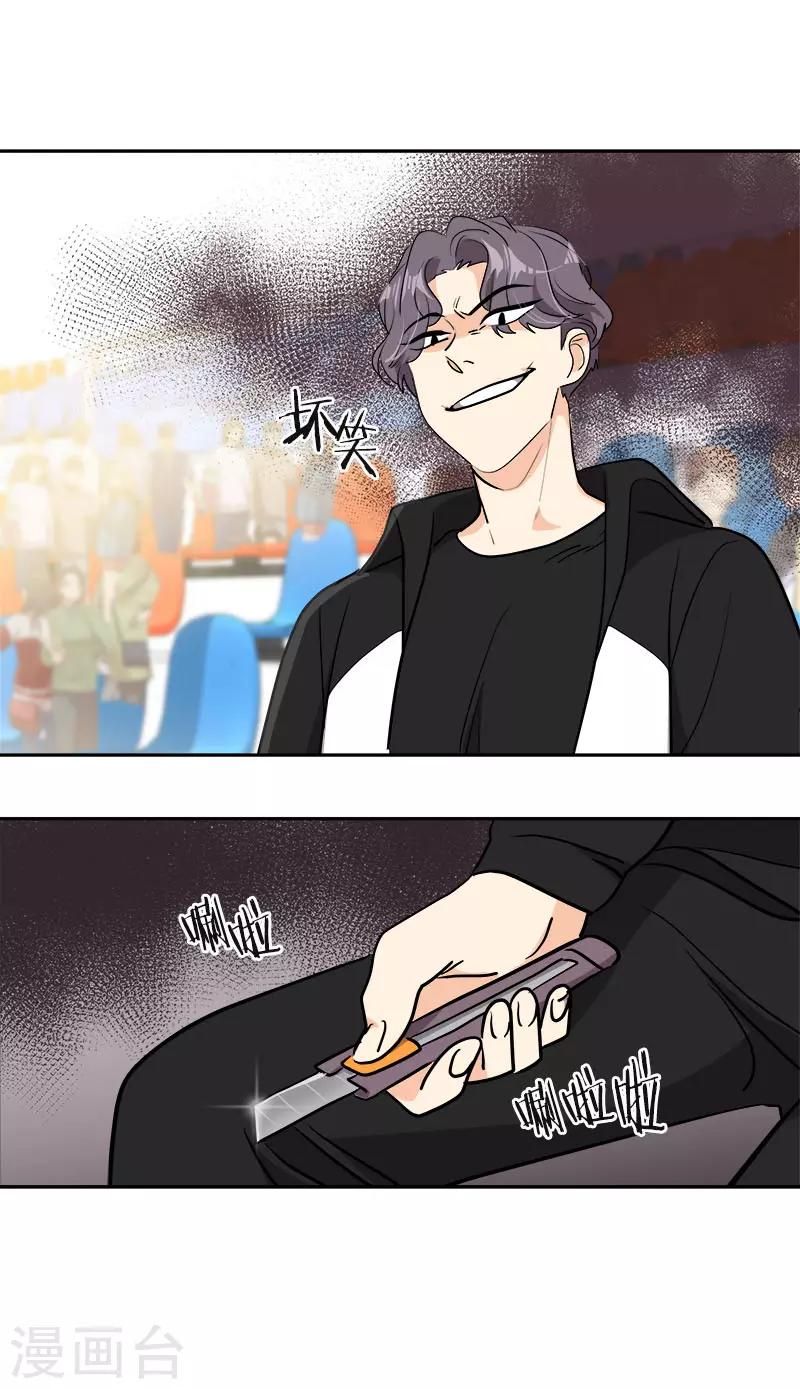 第389话 给你点颜色28