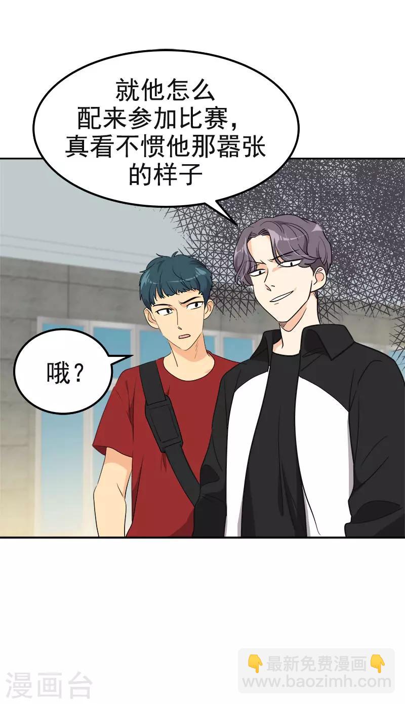 第389话 给你点颜色3