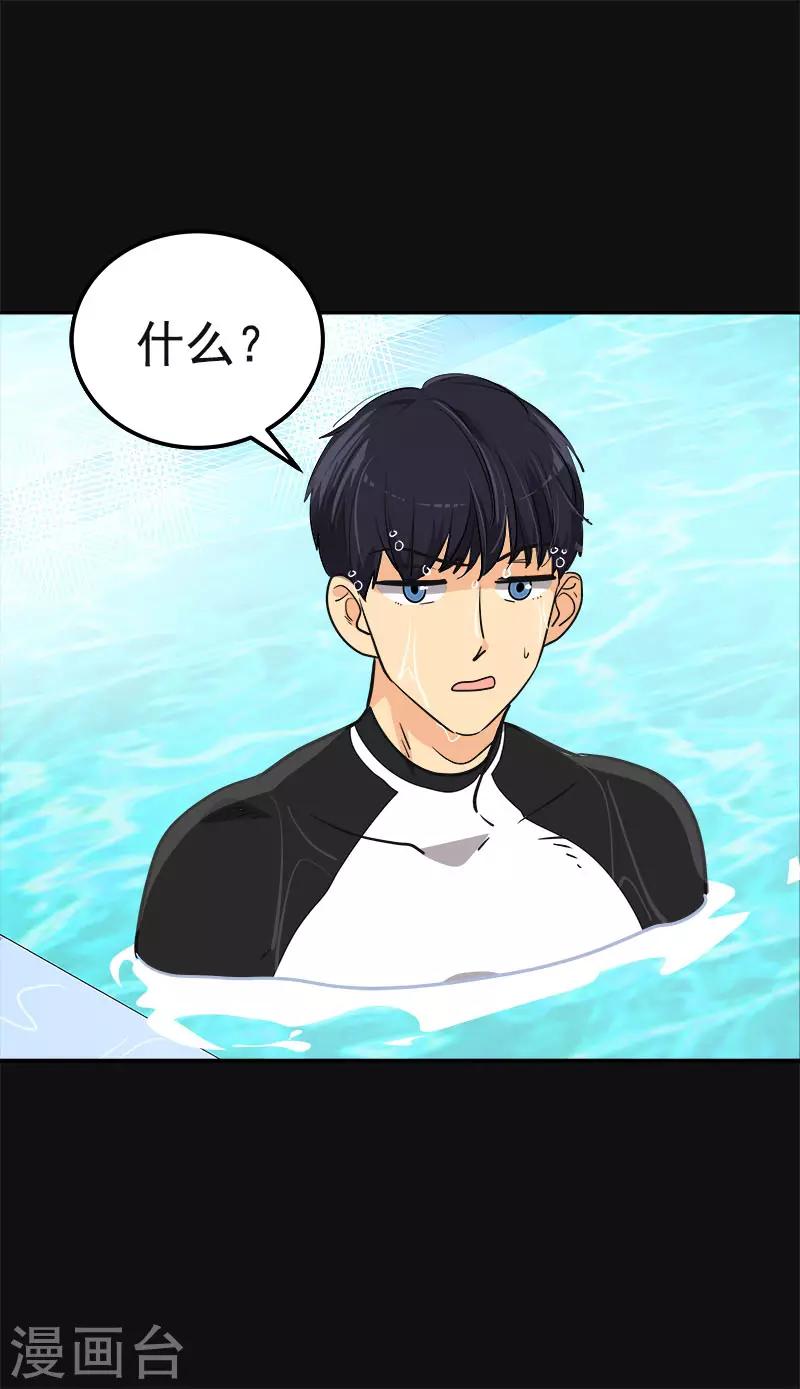 第389话 给你点颜色32