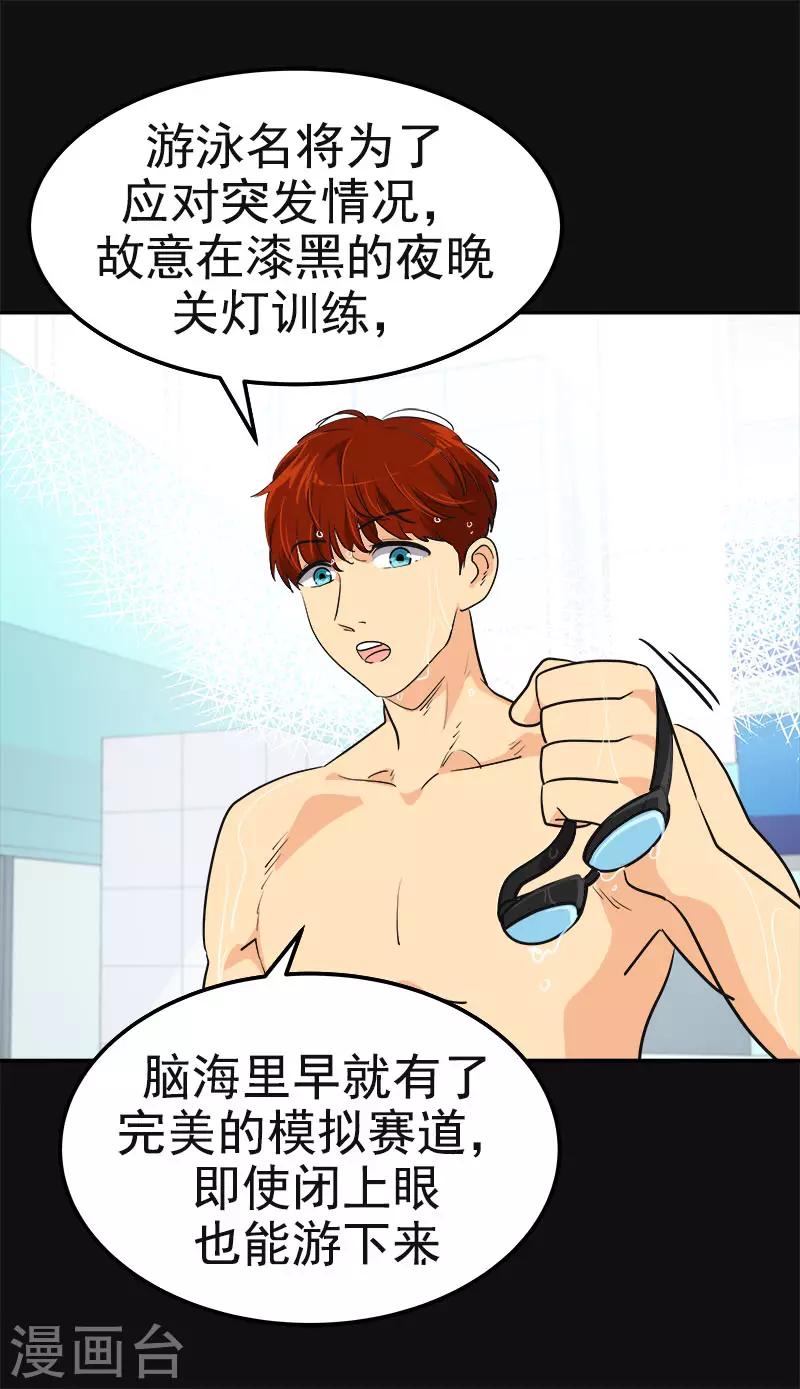 第390话 比赛突发情况1