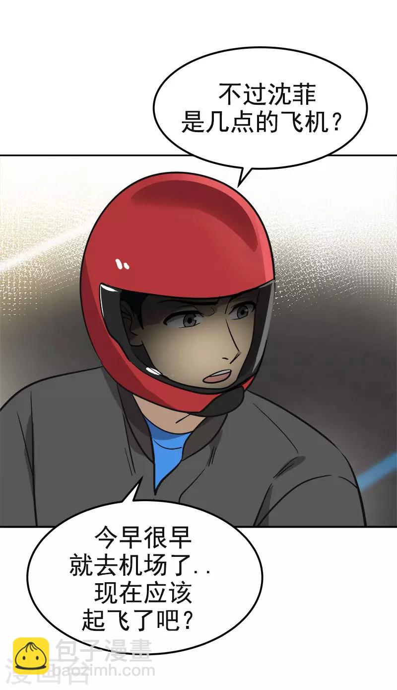 第390话 比赛突发情况16