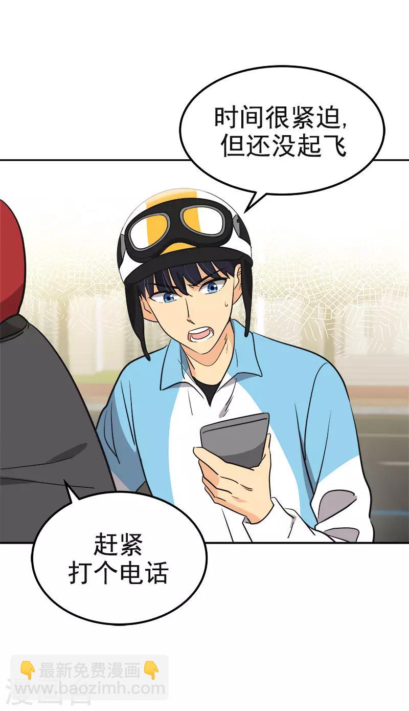 第390话 比赛突发情况17
