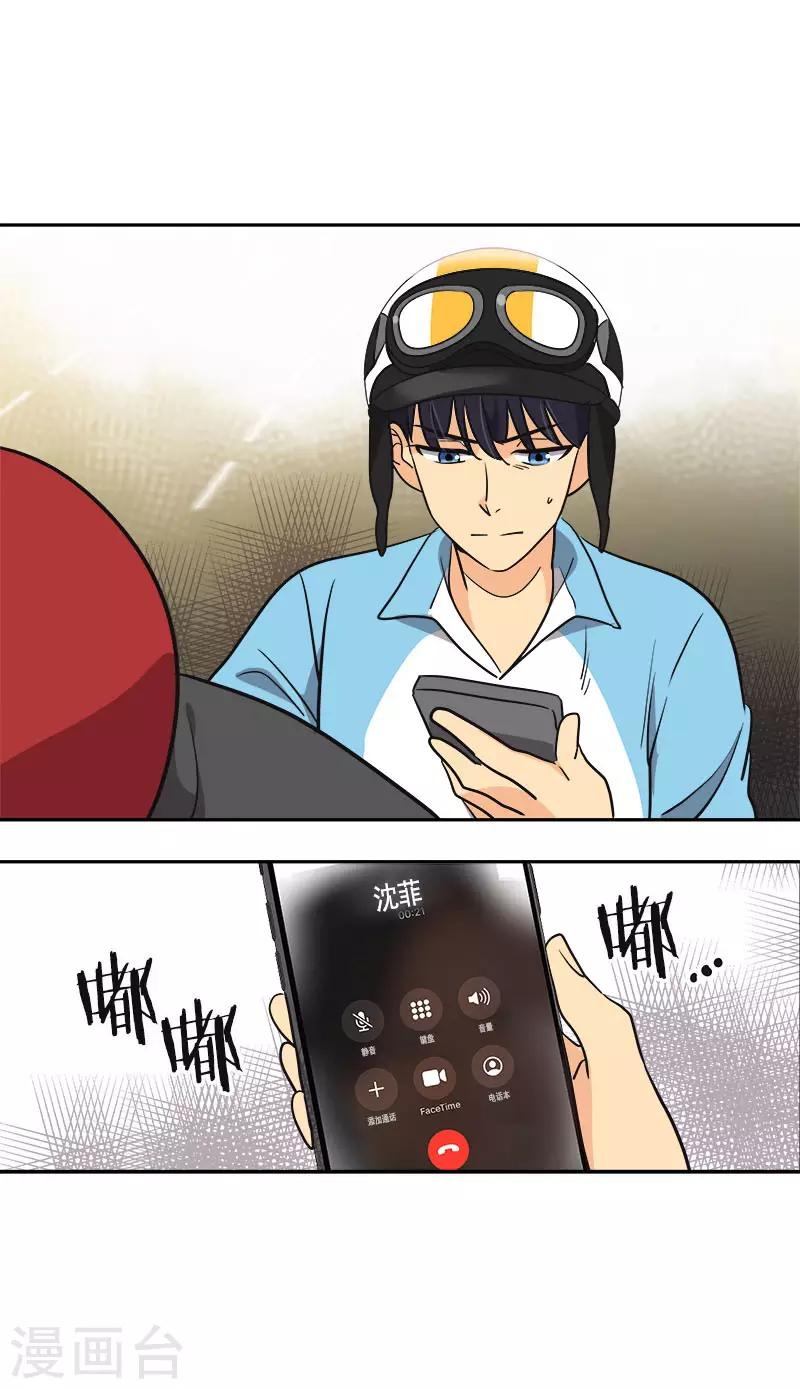 第390话 比赛突发情况18