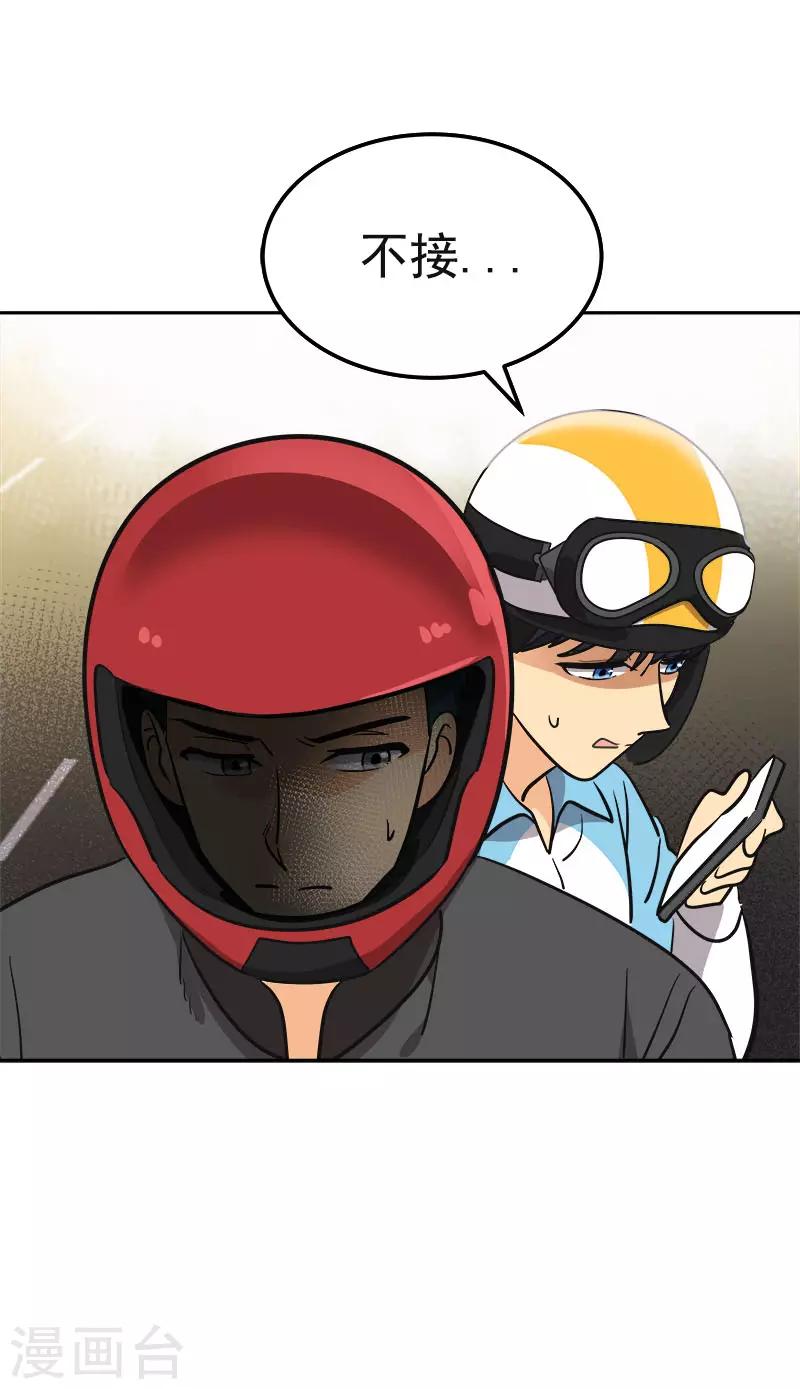 第390话 比赛突发情况19