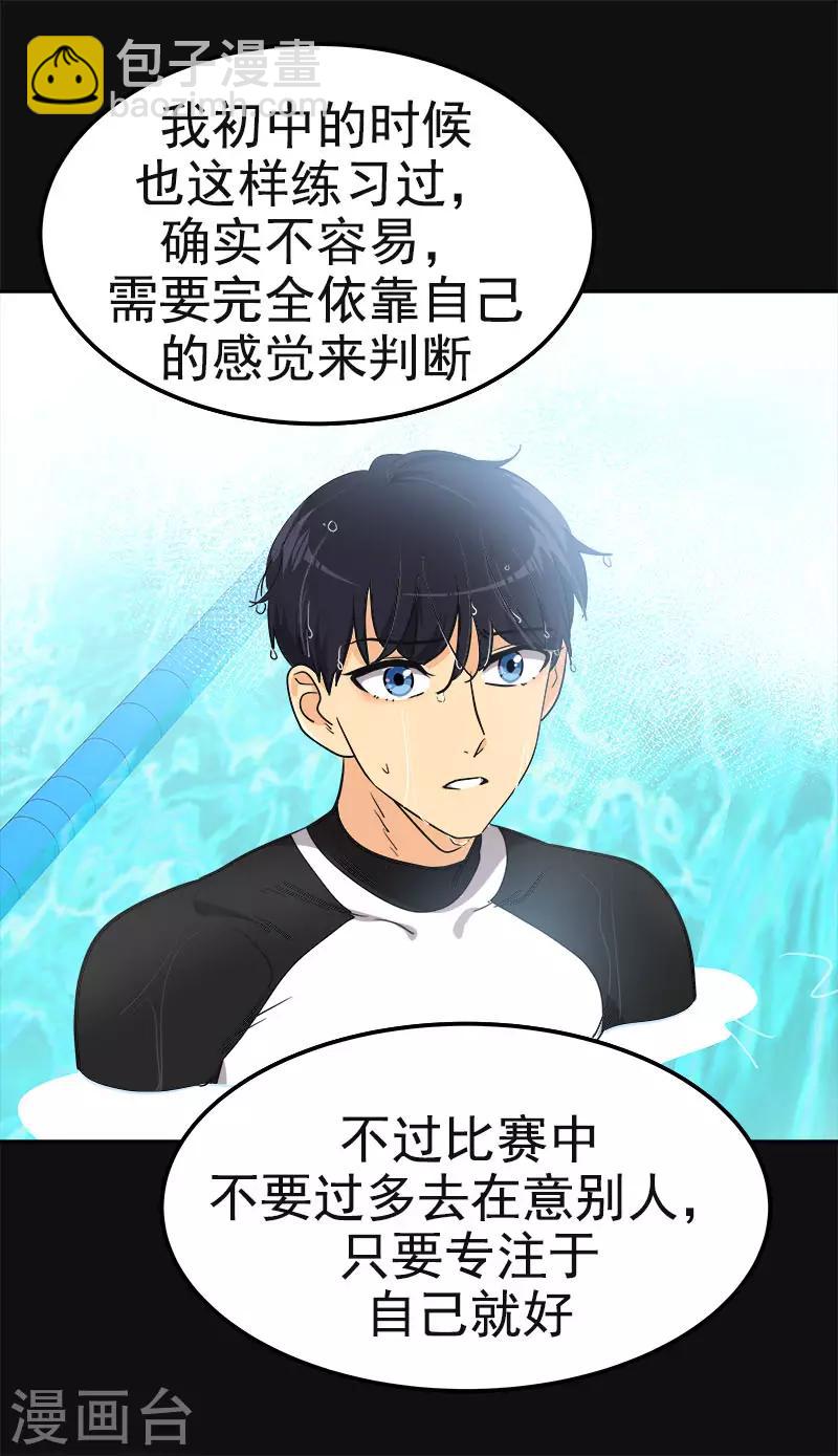 第390话 比赛突发情况2