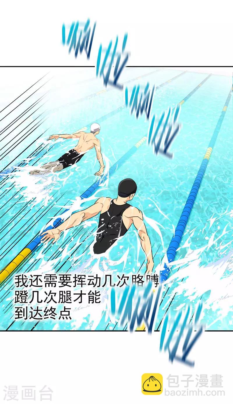 第390话 比赛突发情况5