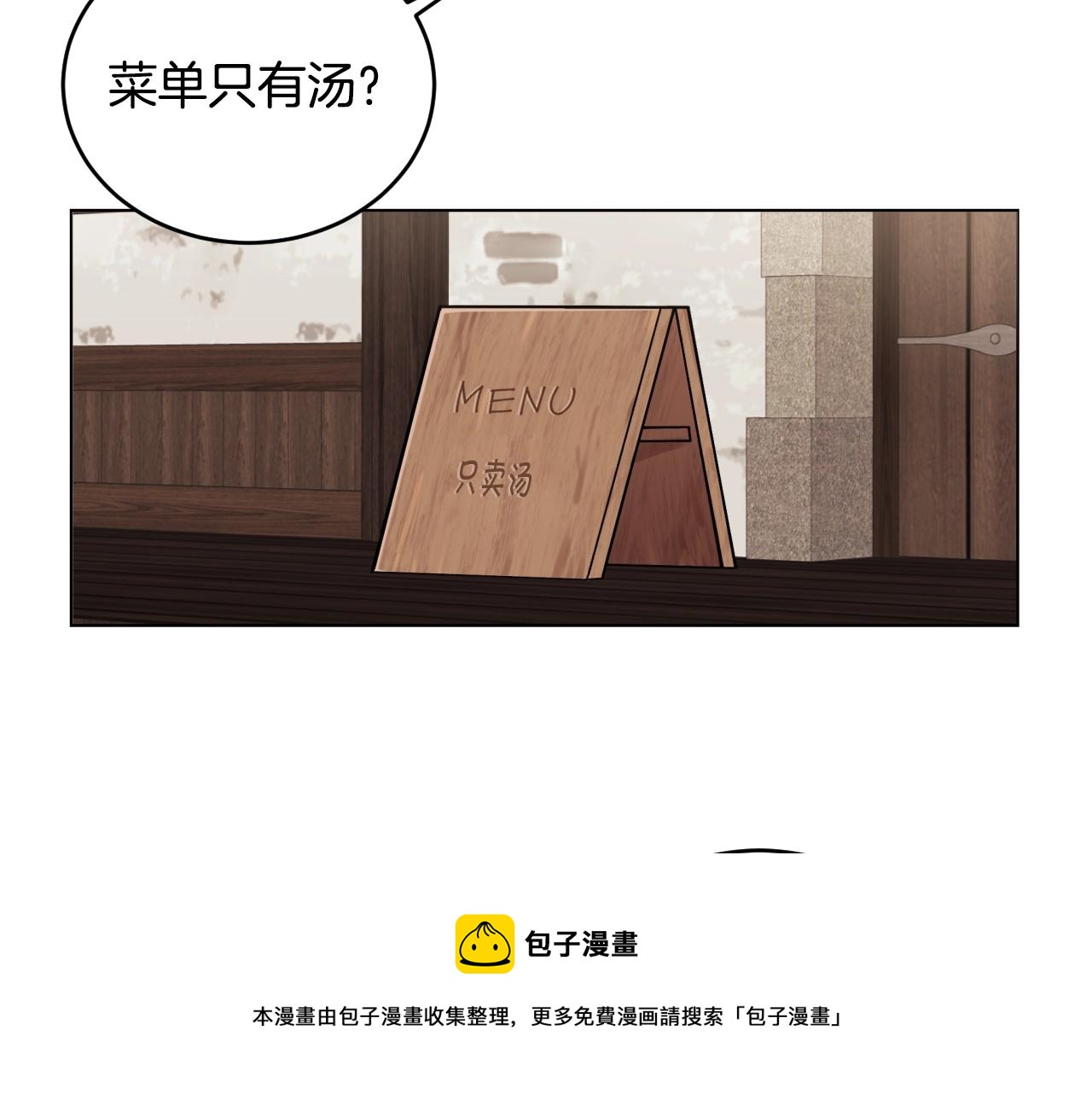 第1话 充满血腥味的初见10