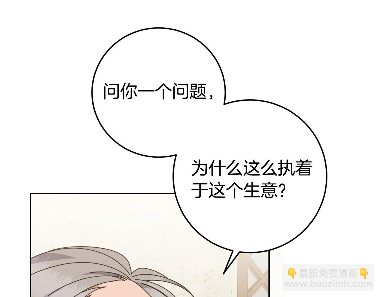 第1话 充满血腥味的初见139