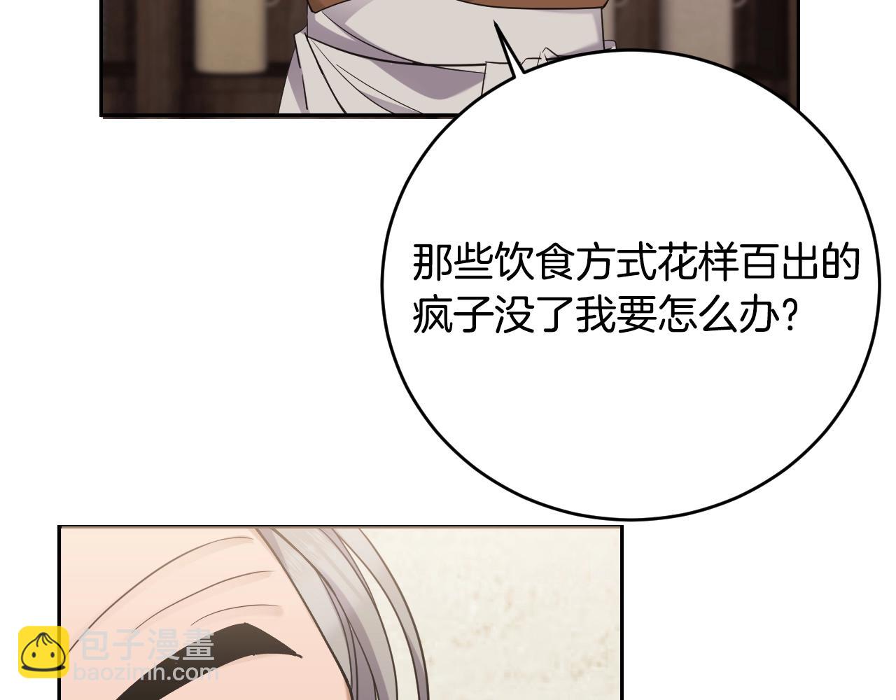 第1话 充满血腥味的初见143