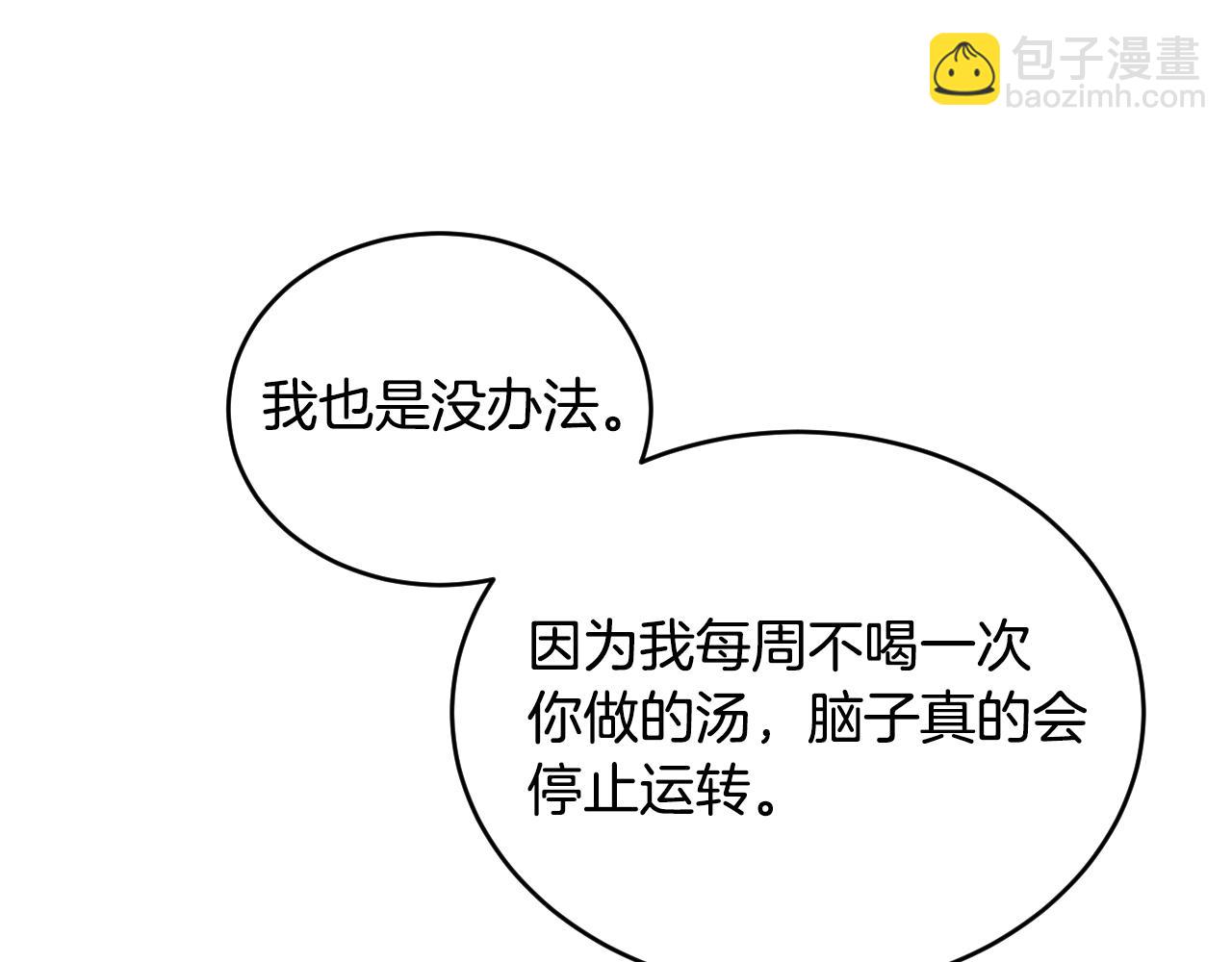 第1话 充满血腥味的初见150